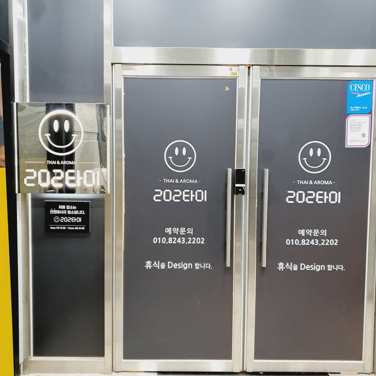 202타이아로마 이미지