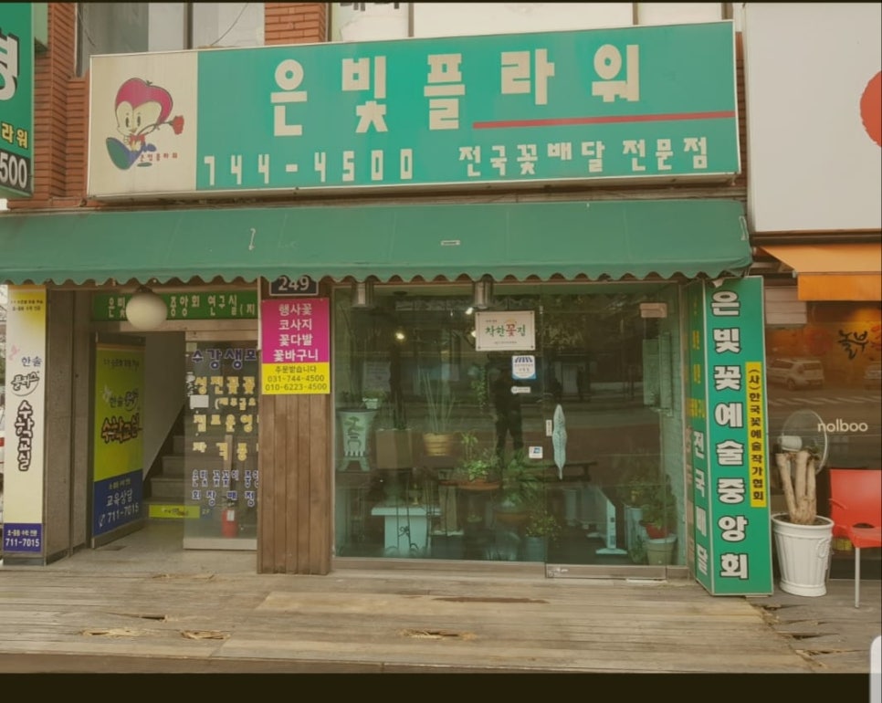 은빛플라워 이미지