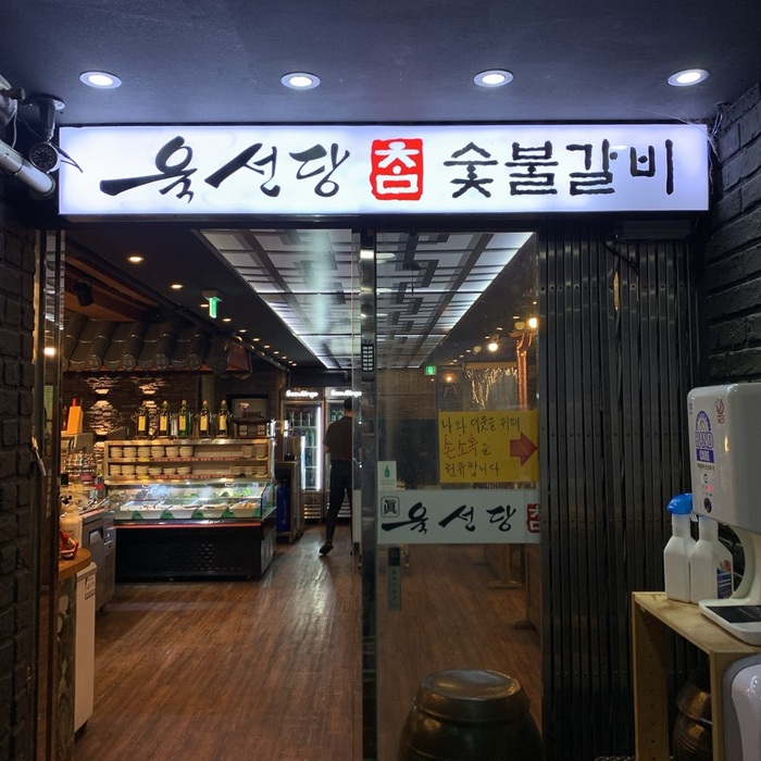 육선당참 이미지