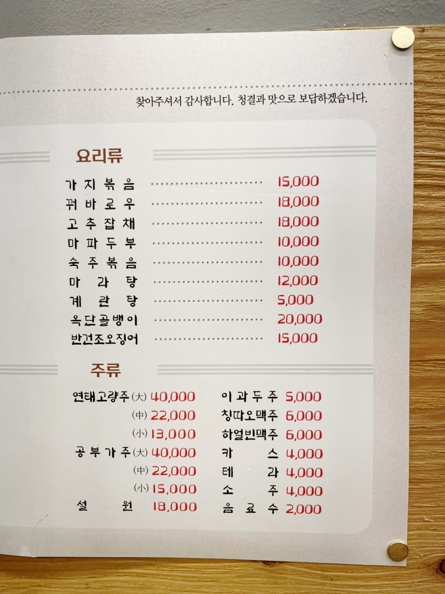 옥단양고기 이미지