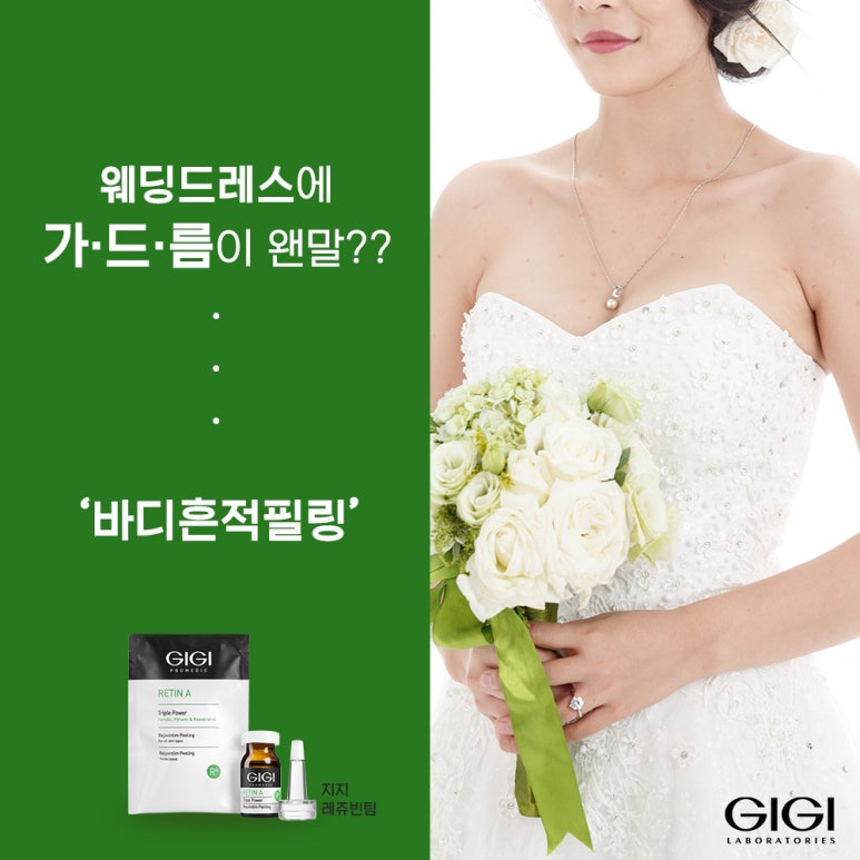 지지바디 이미지