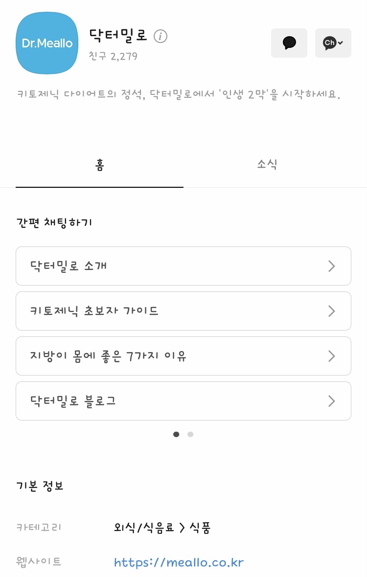 닥터밀로 이미지