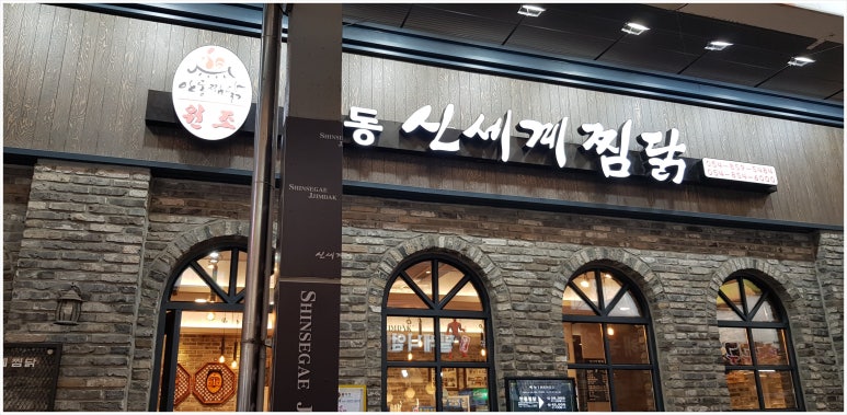 엄지찜닭 이미지