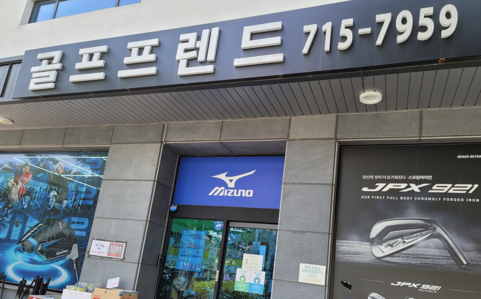화지골프 이미지