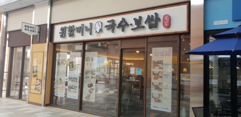 원할머니보쌈족발김해 이미지