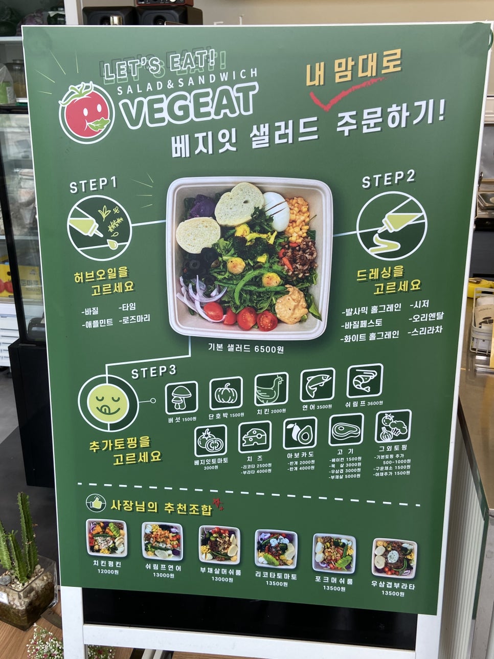 베지잇 이미지