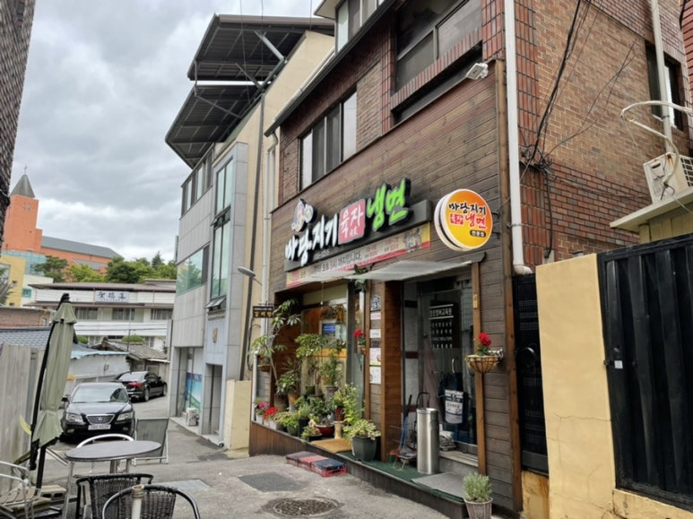 마당지기육자냉면 이미지