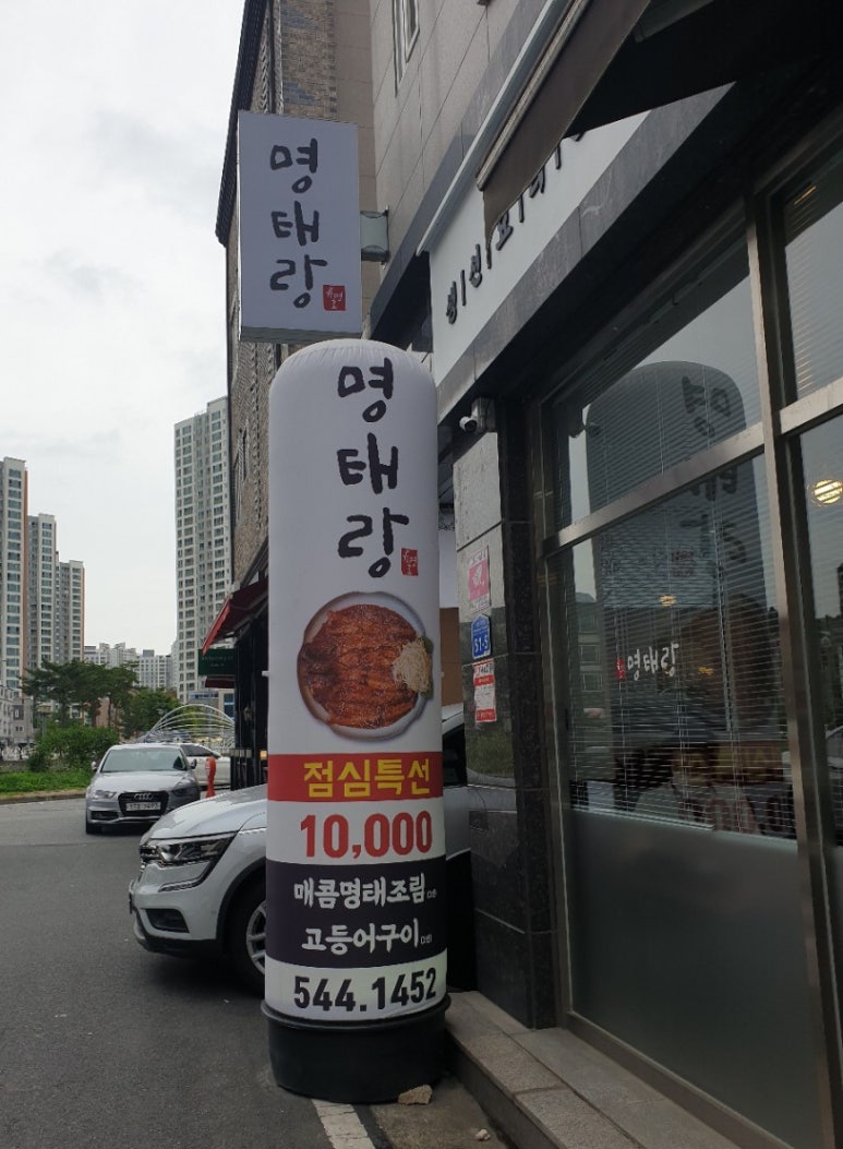 명태랑류명호 이미지