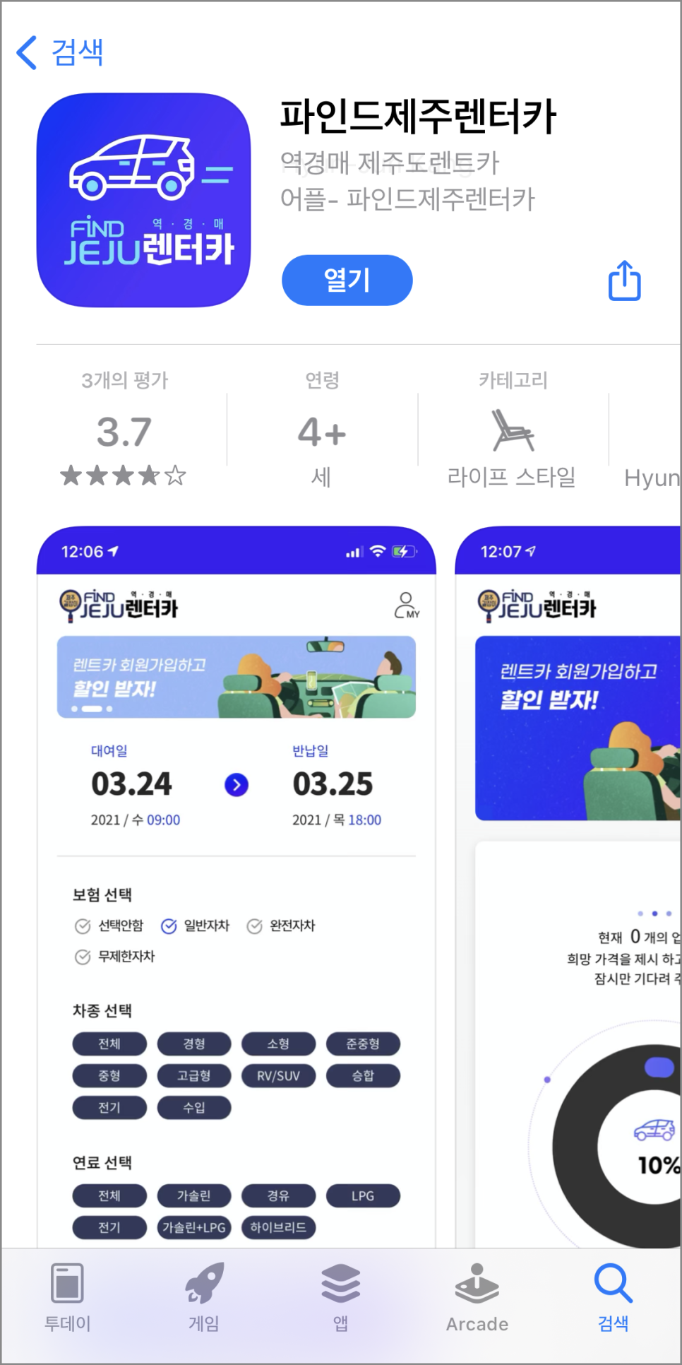 하나로렌터카 이미지