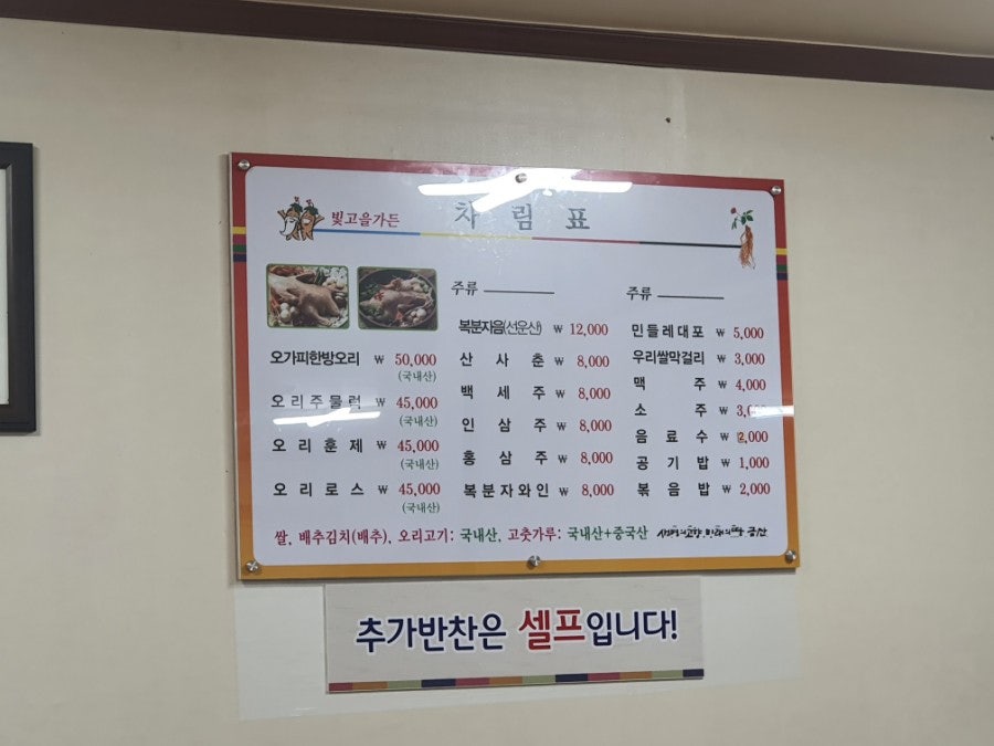 빛고을한방오리 이미지