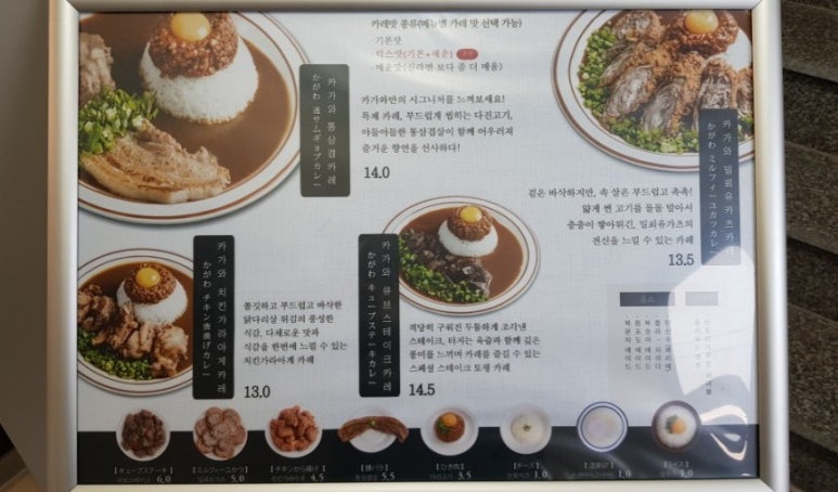 카가와식당 광안점 이미지