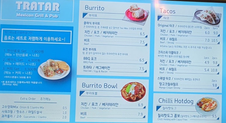 샐러드로우&트라타 위례점 이미지