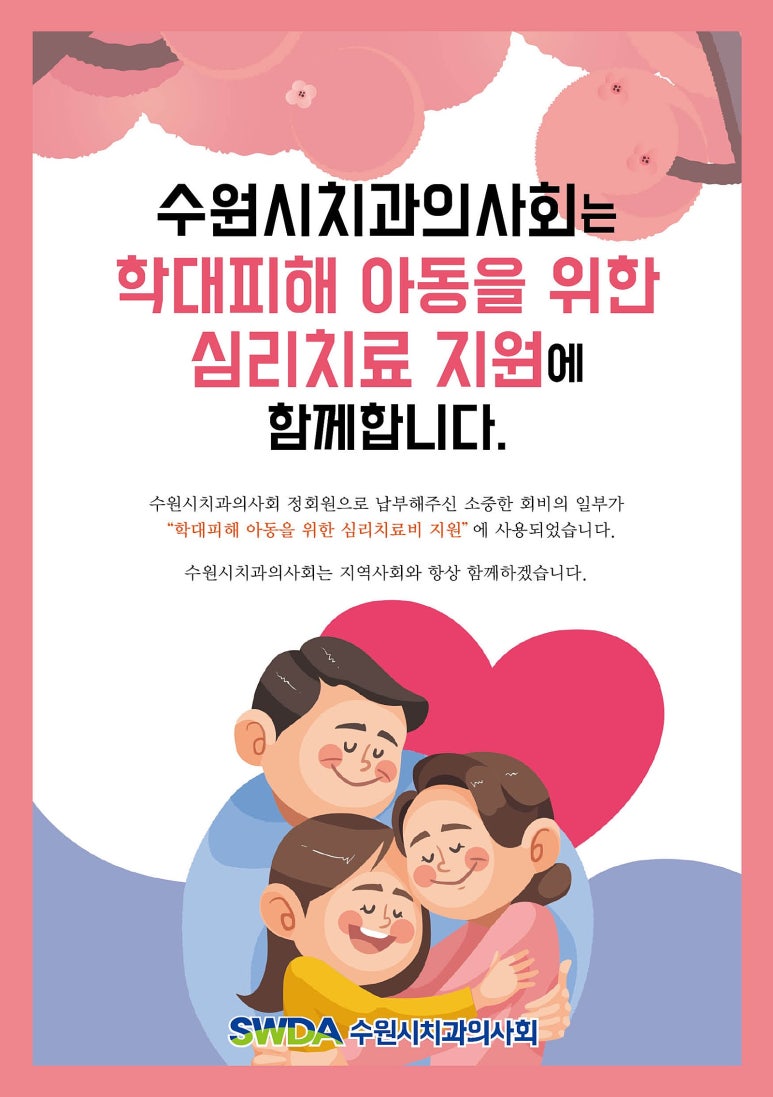 사회복지법인 꿈을키우는집 이미지