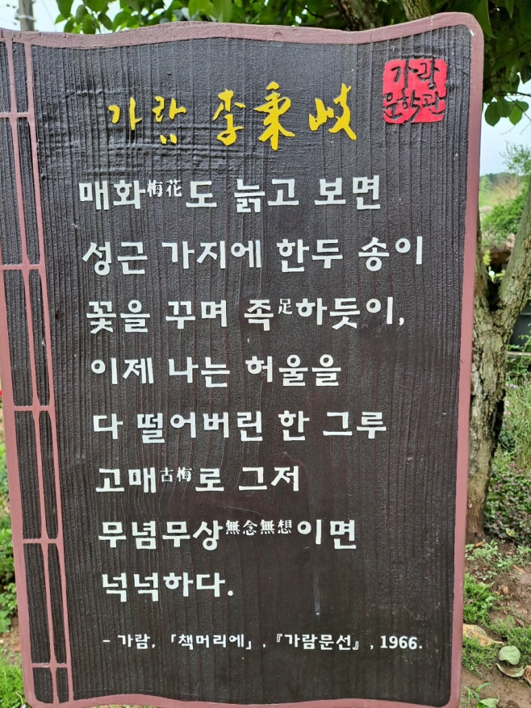 나무가람 이미지