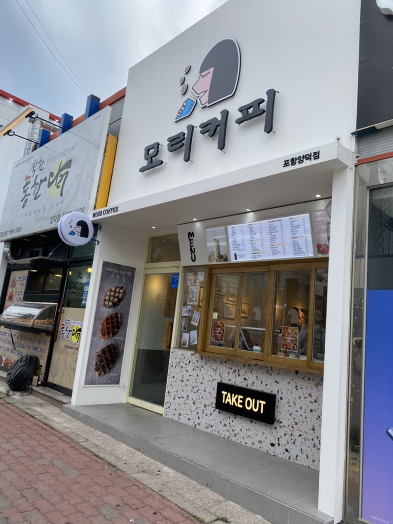 모리커피 양덕점 이미지