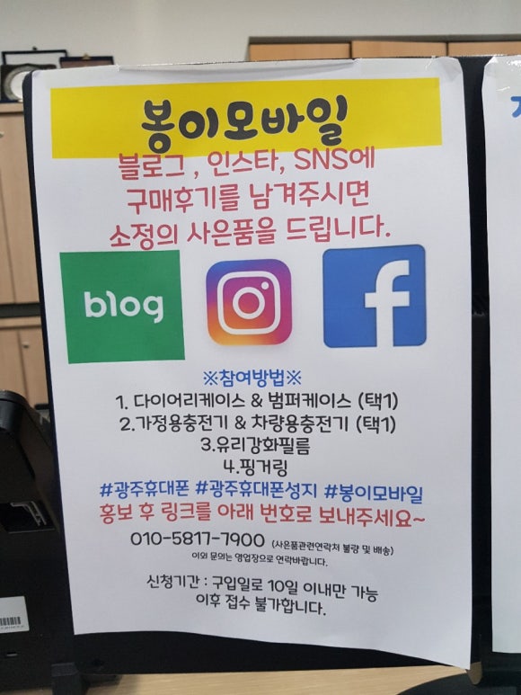 봉이모바일 이미지