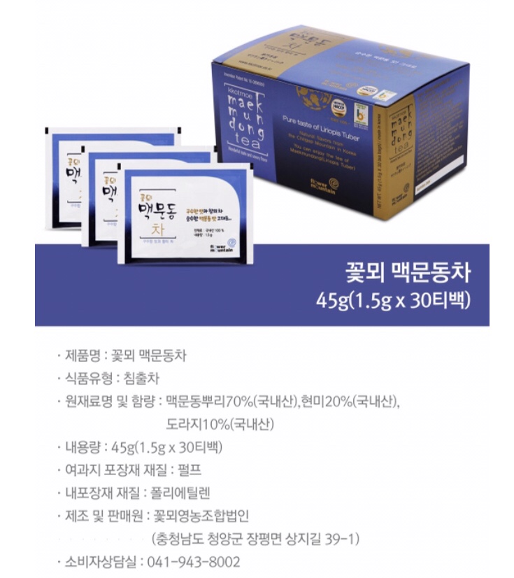 꽃뫼영농조합법인 이미지