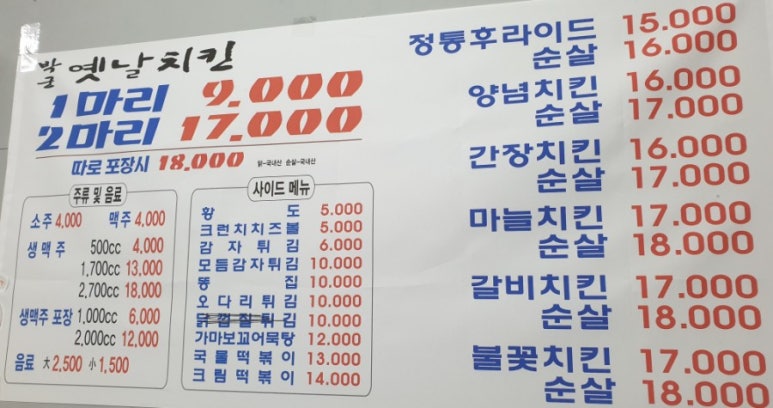 박군치킨장당점 이미지