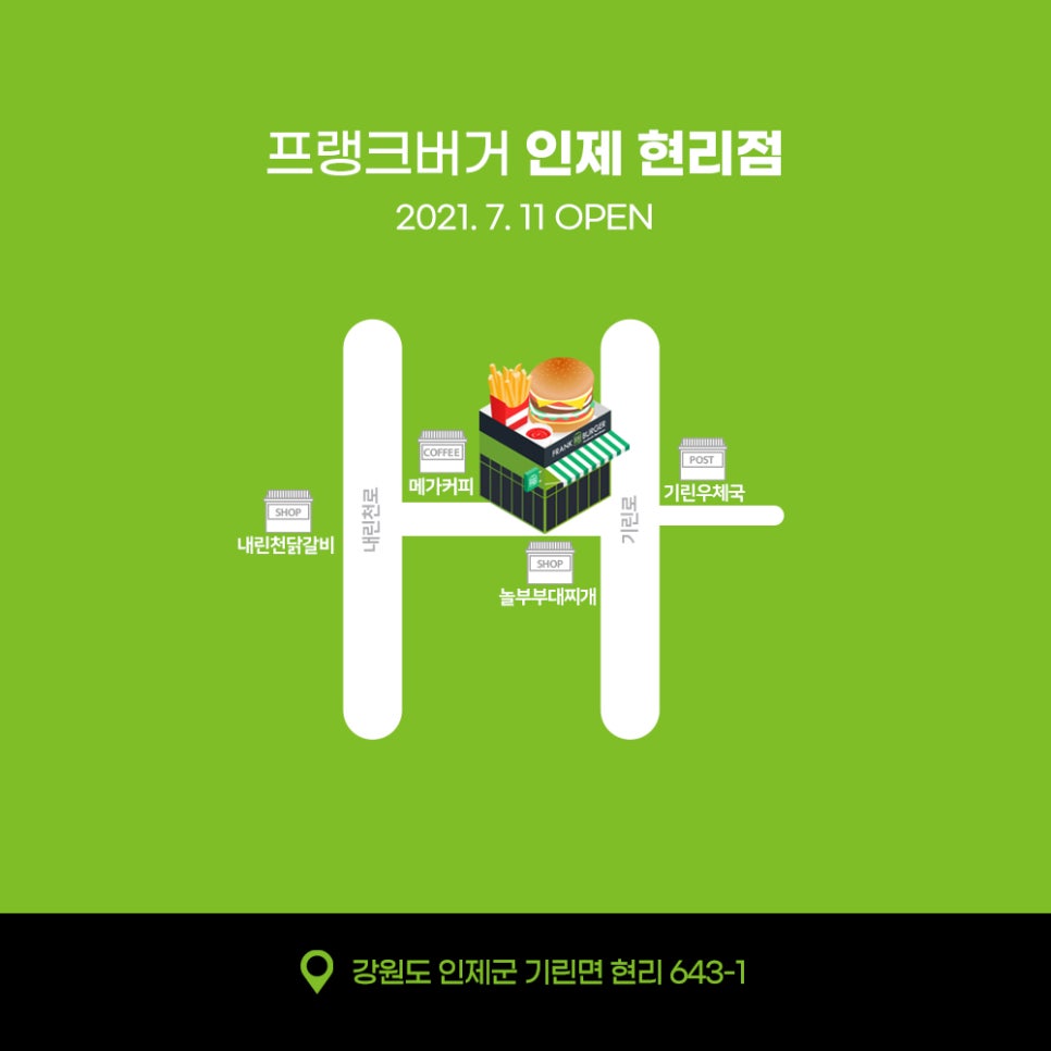 프랭크버거인제현리점 이미지