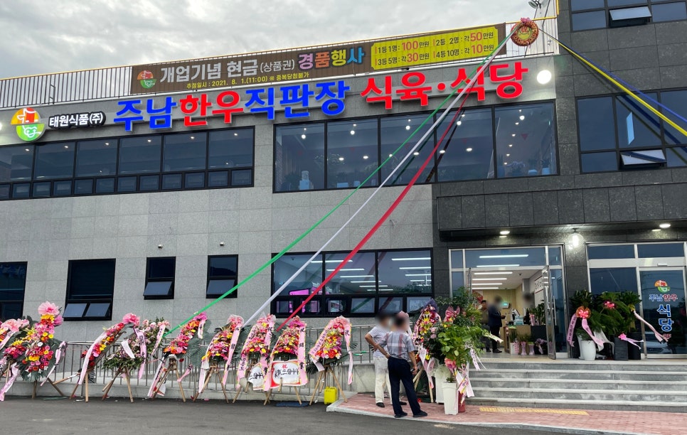 주남주유소 이미지