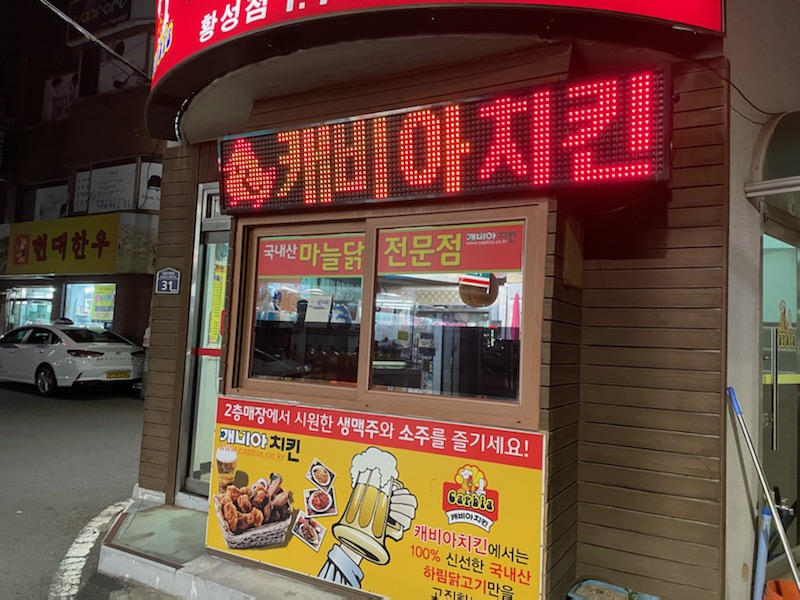 캐비아치킨 이미지