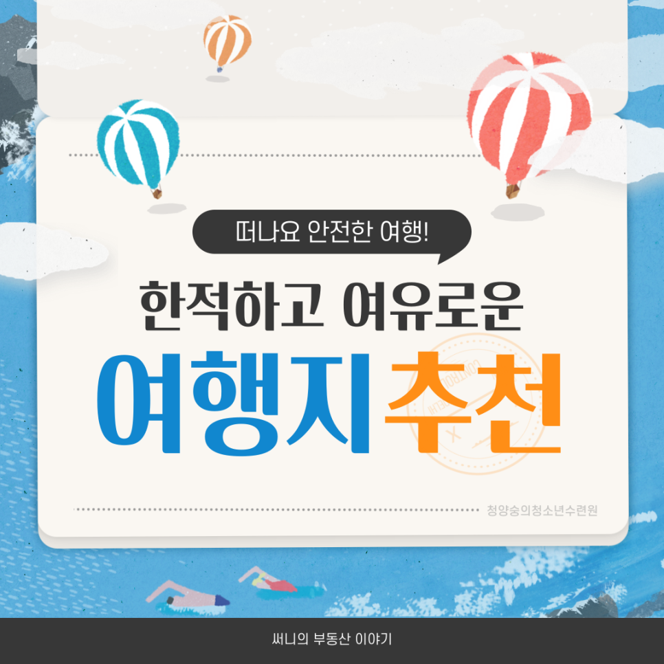청양숭의청소년수련원 이미지
