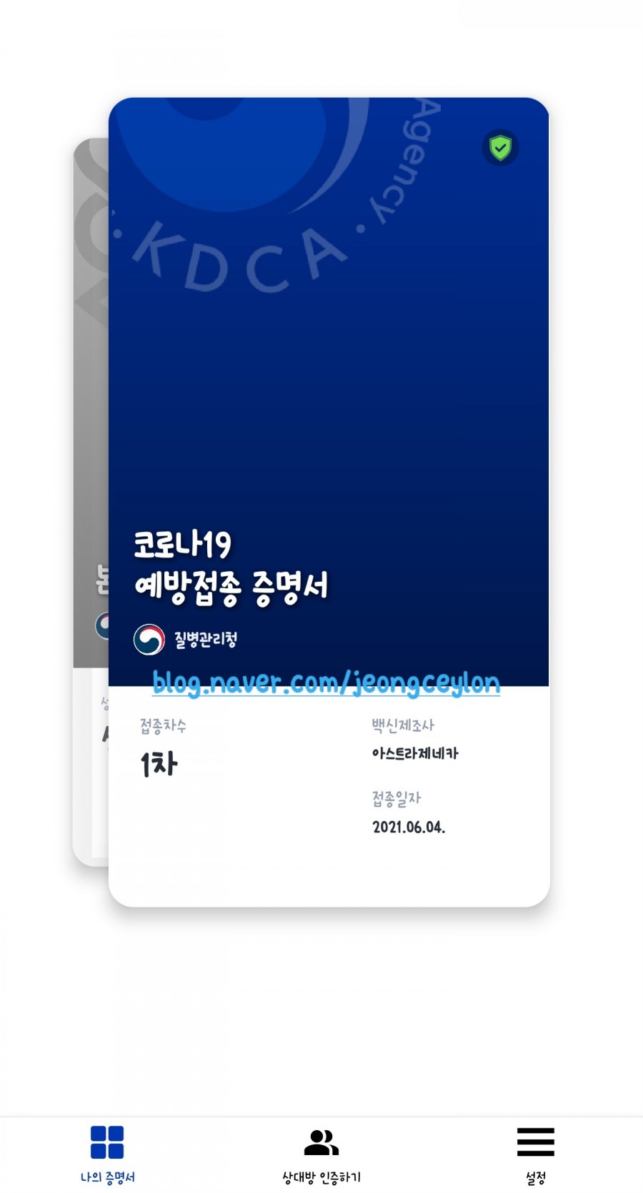 그린테라피 이미지
