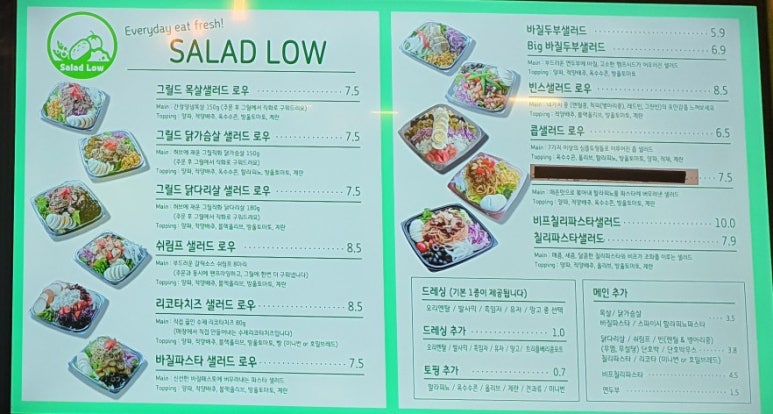 샐러드로우&트라타 위례점 이미지