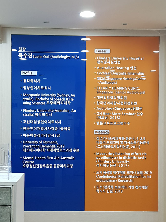 이화보청기청각언어센터 이미지