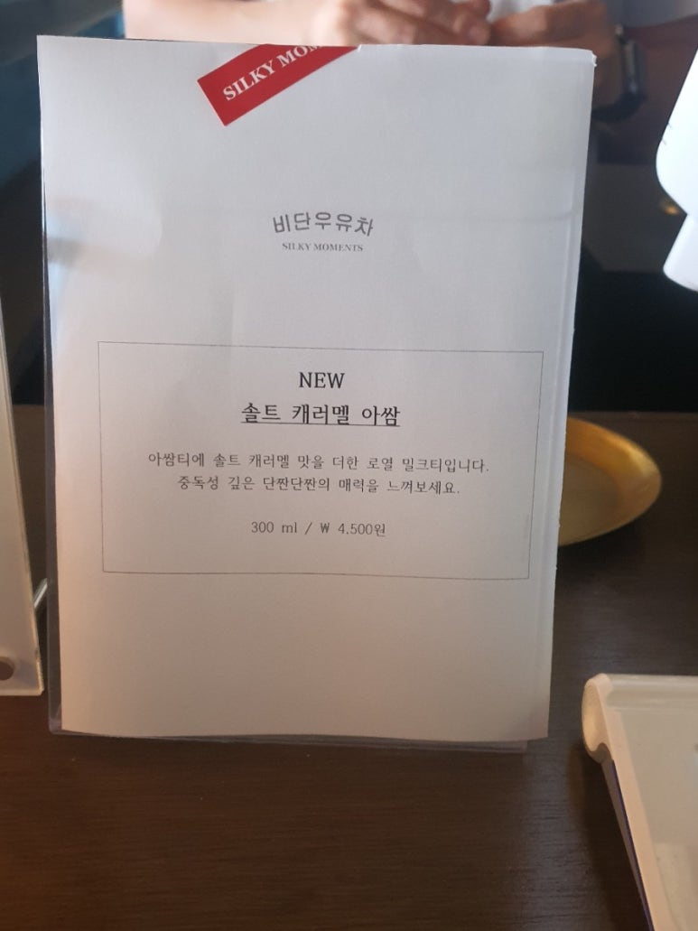 비단우유차 이미지