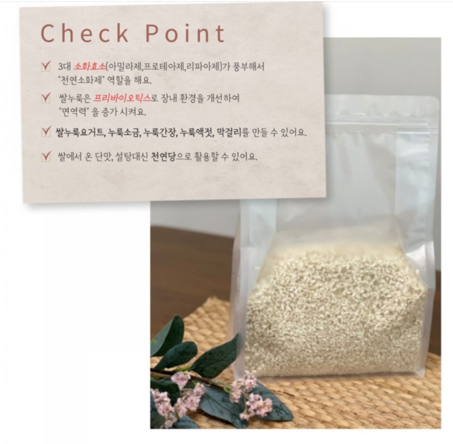 쌀누룩연구소 이미지