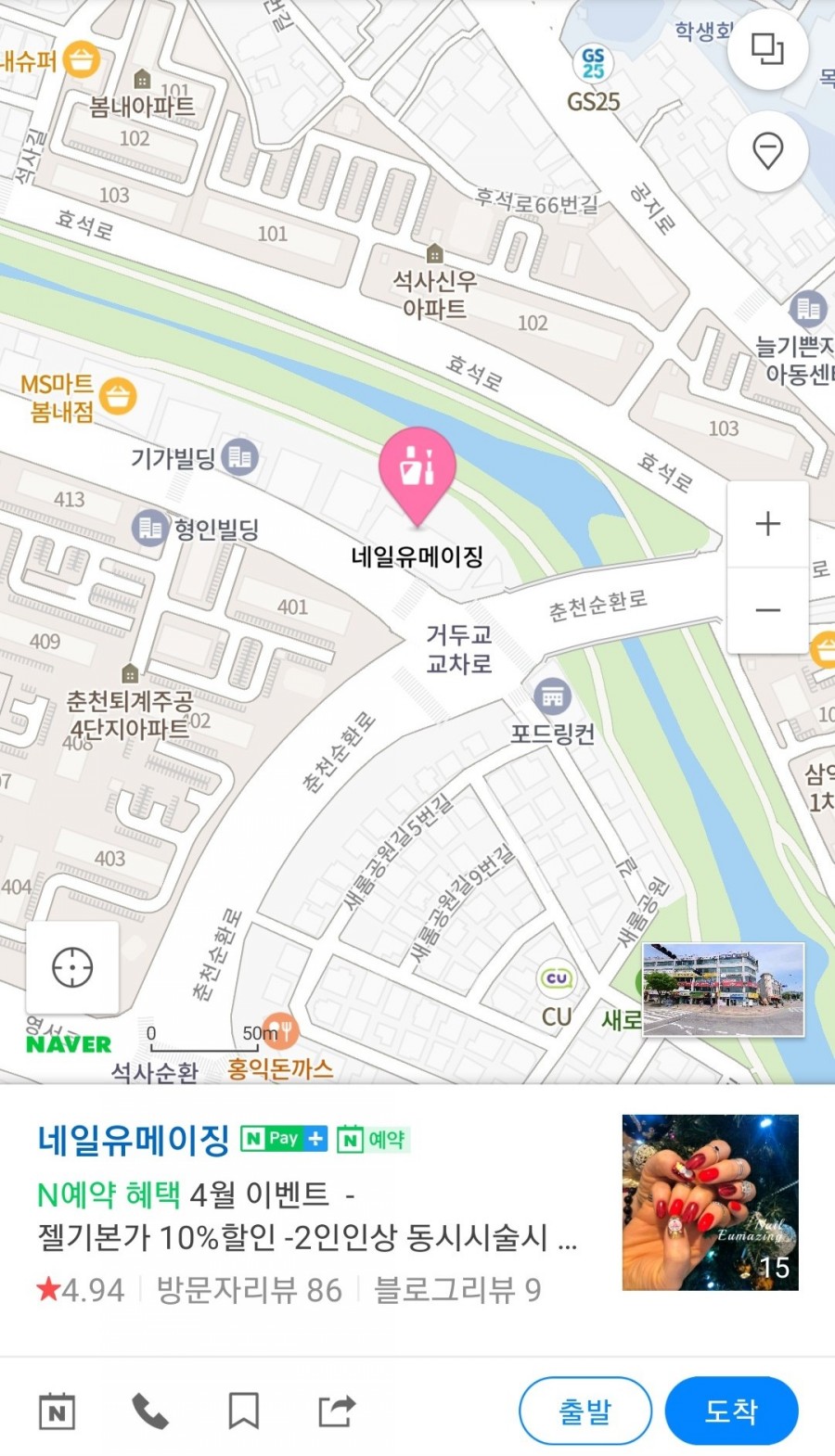 네일유메이징 이미지
