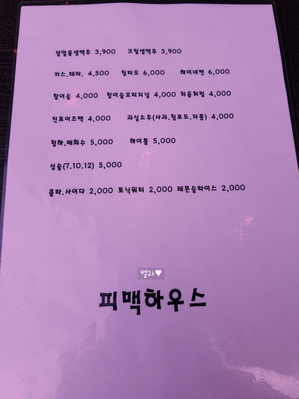 피맥하우스 이미지