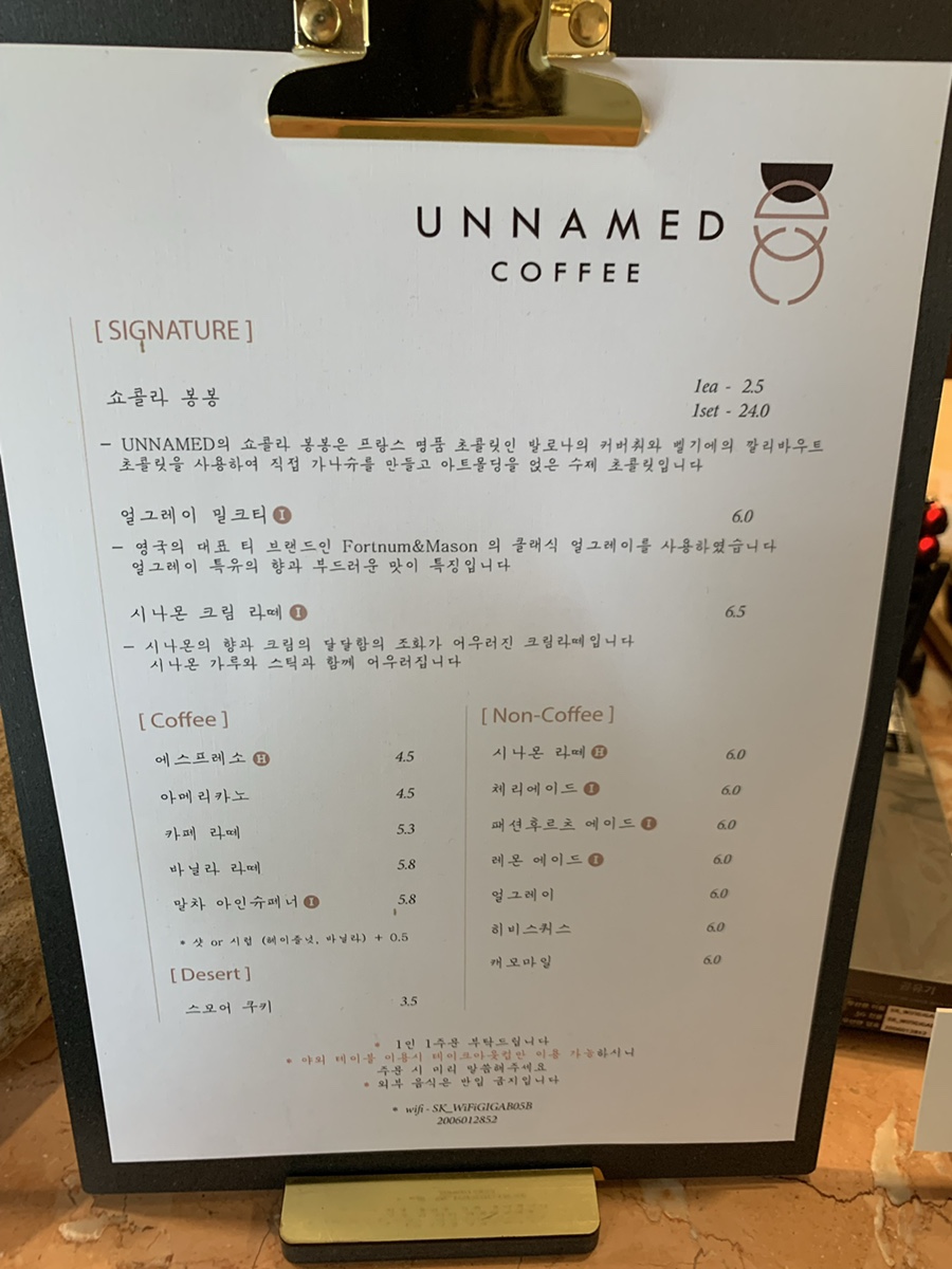 언네임드커피 이미지