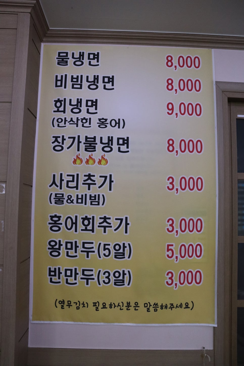 장가면옥 이미지