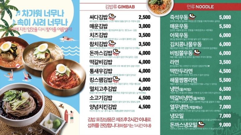 싸다김밥남부 이미지