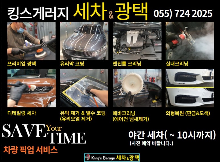 킹스게러지 이미지
