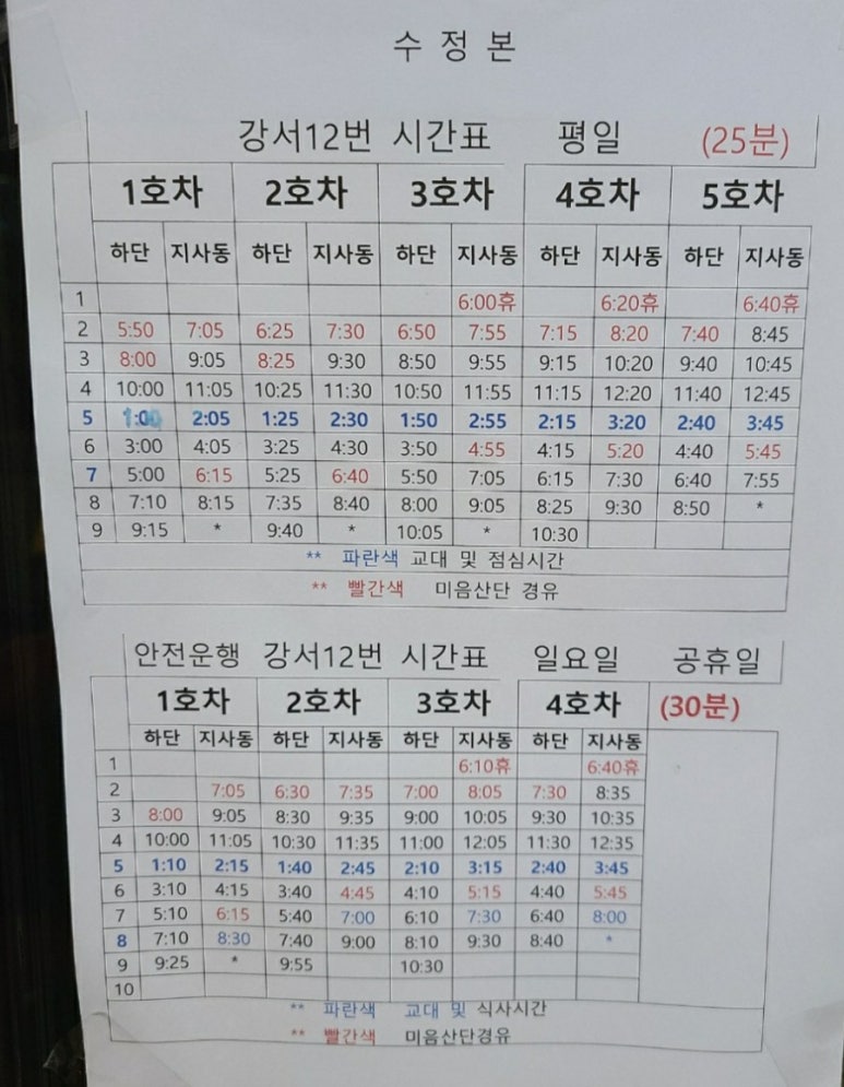지에스수퍼강서 이미지