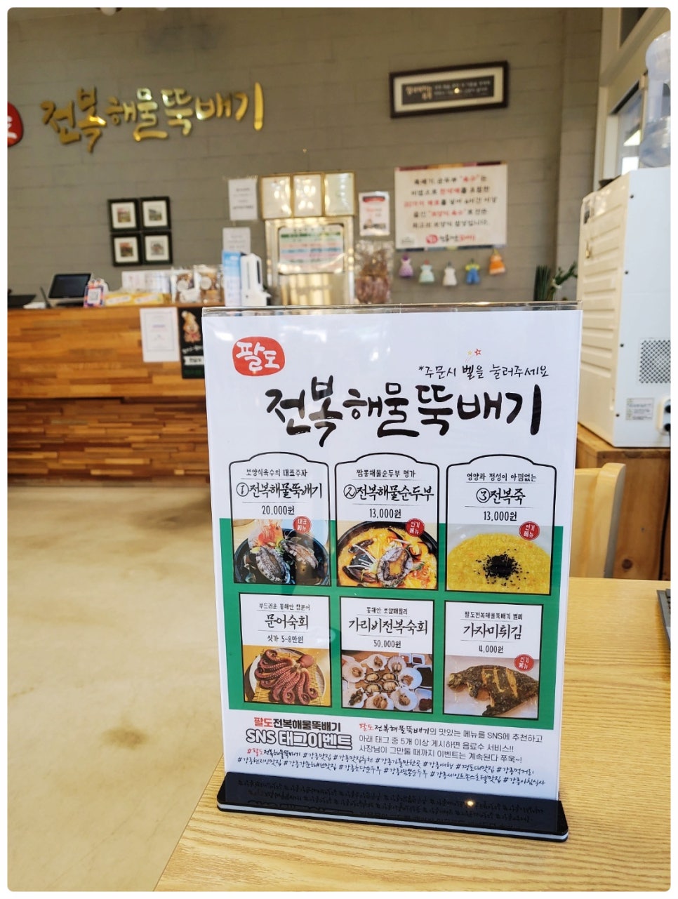 팔도튀김 이미지
