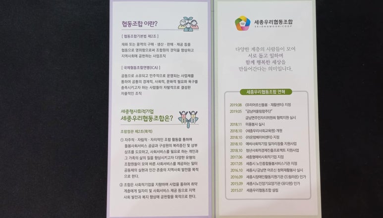 우리협동조합 이미지
