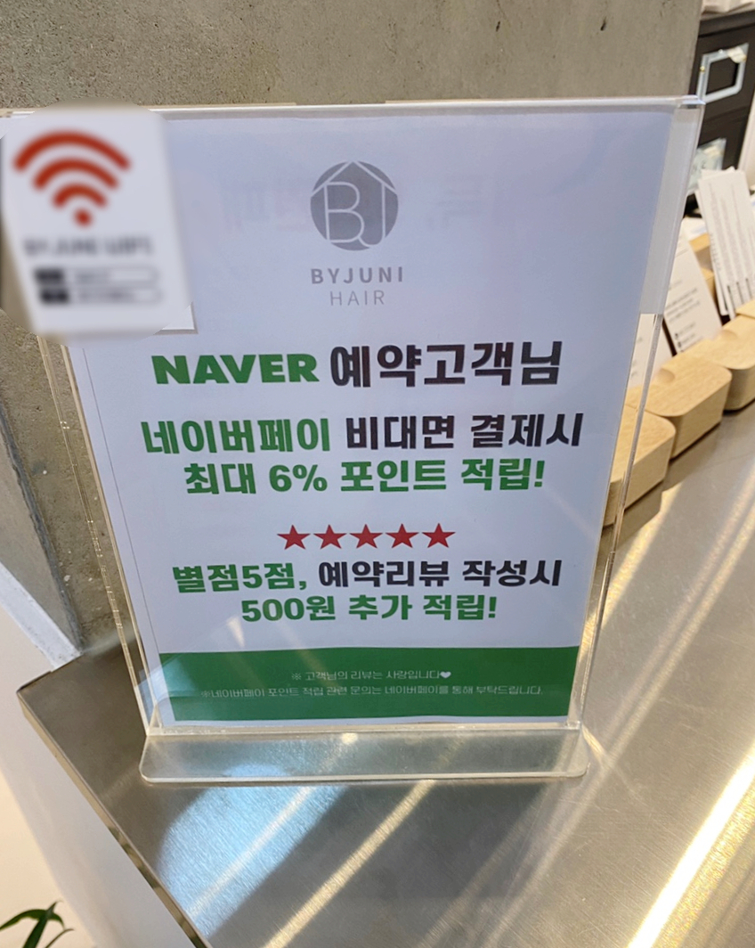 바이주니헤어순천신대 이미지