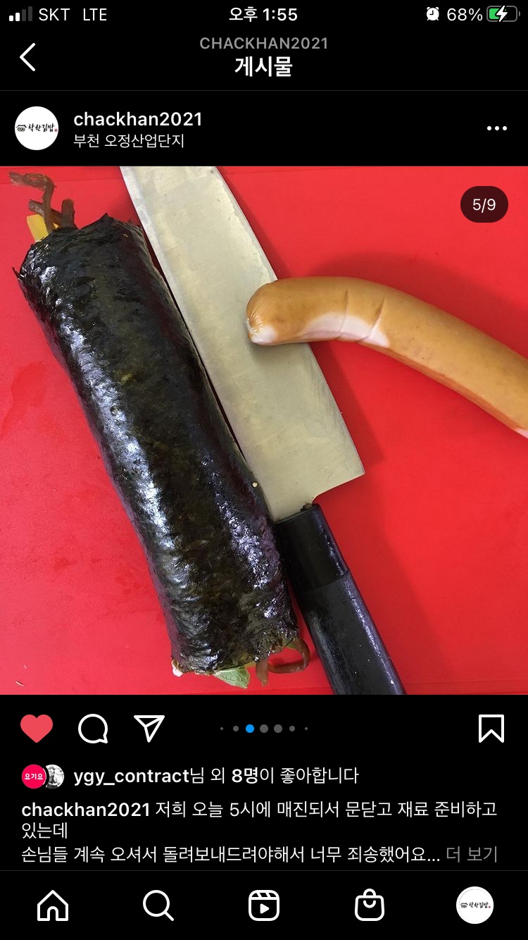 착한김밥 이미지