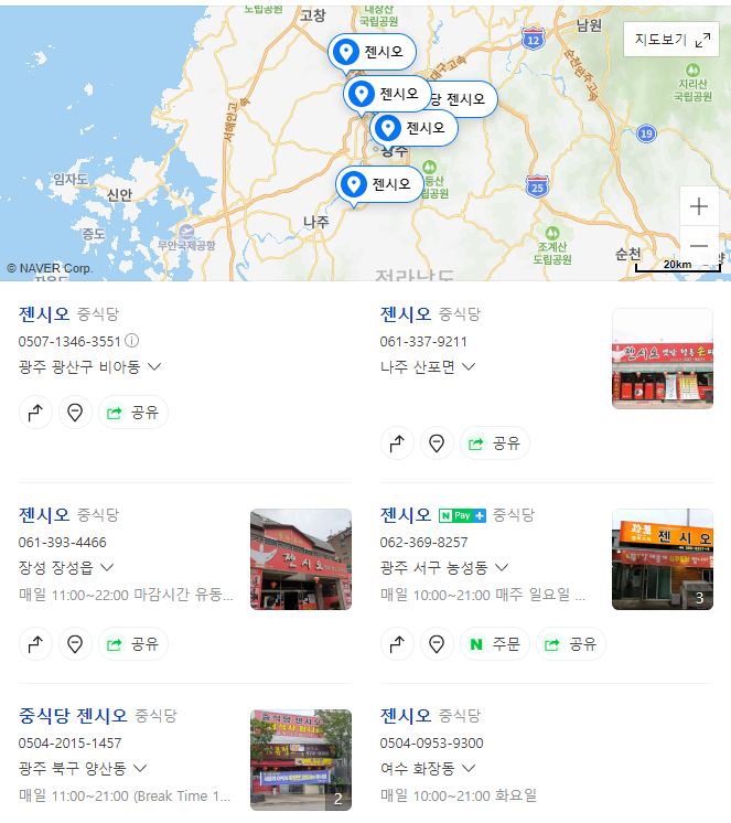 젠시오홍대차돌짬뽕 이미지