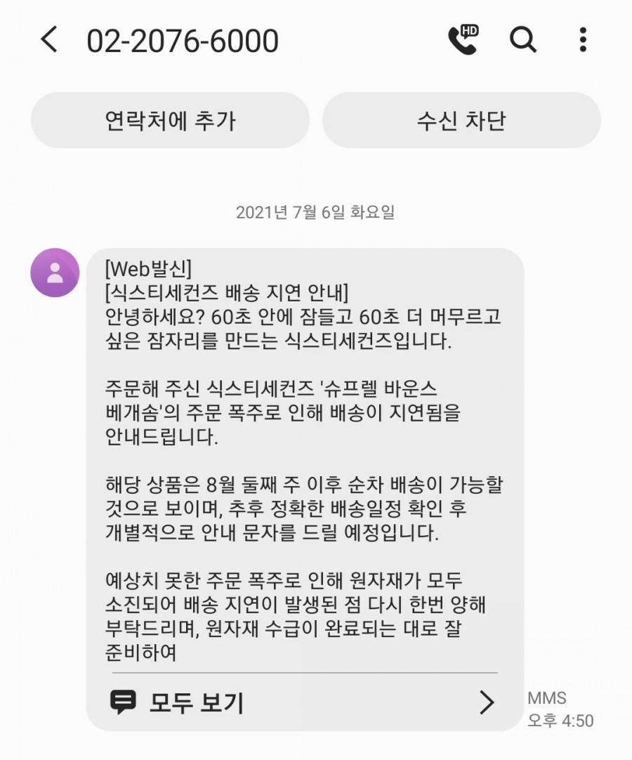 (주)식스티세컨즈 이미지