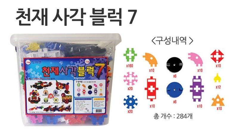 토이블럭 이미지