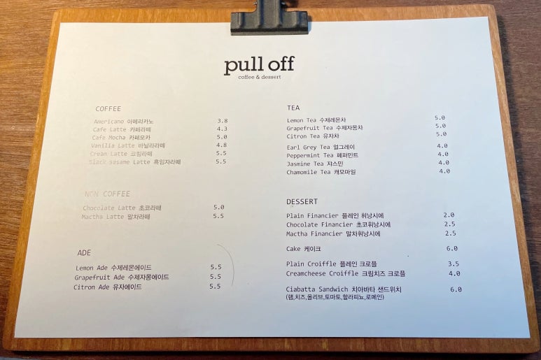 풀오프(pull off) 이미지