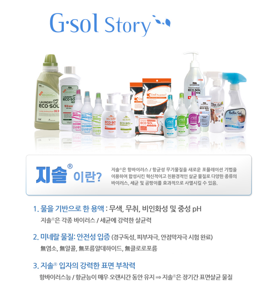 (주)대전크린 이미지