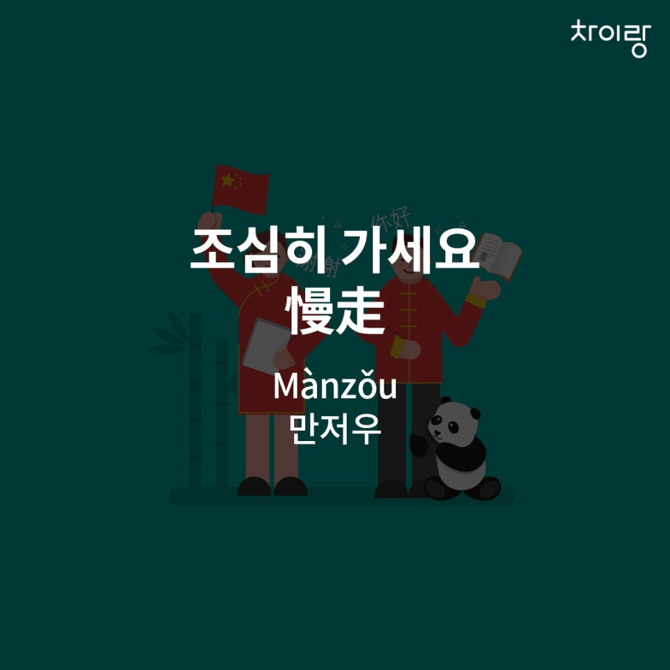 만만디 이미지