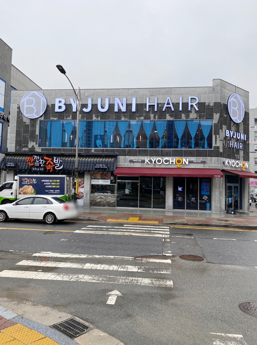 바이주니헤어순천신대 이미지