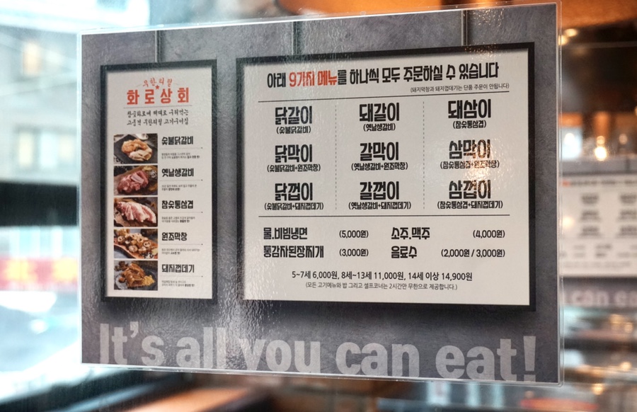 화로상회 고양동점 이미지